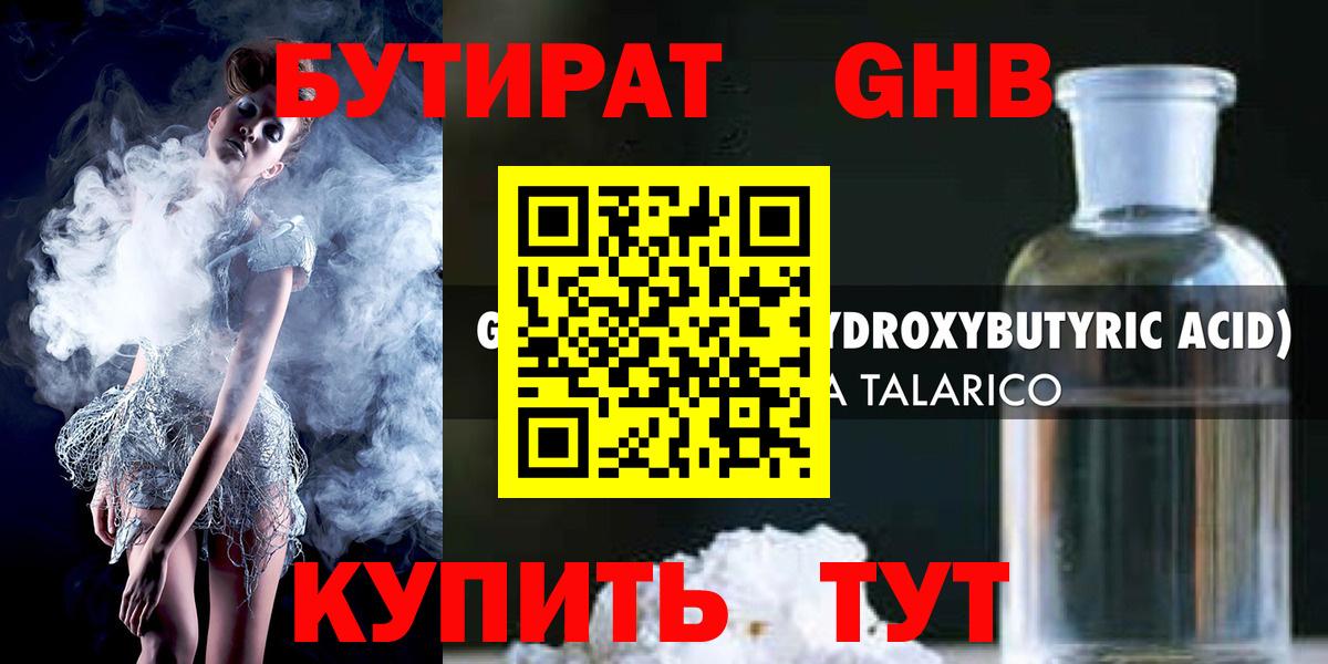 ГАШИШ  Меф МЯУ МЯУ  Железногорск  Канабис  ГАШ  Меф МЯУ МЯУ кристаллы  Вход с VPN  COCAIN 