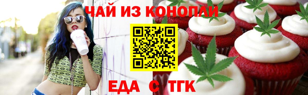 Canna-Cookies марихуана  Вход с VPN  Железногорск 