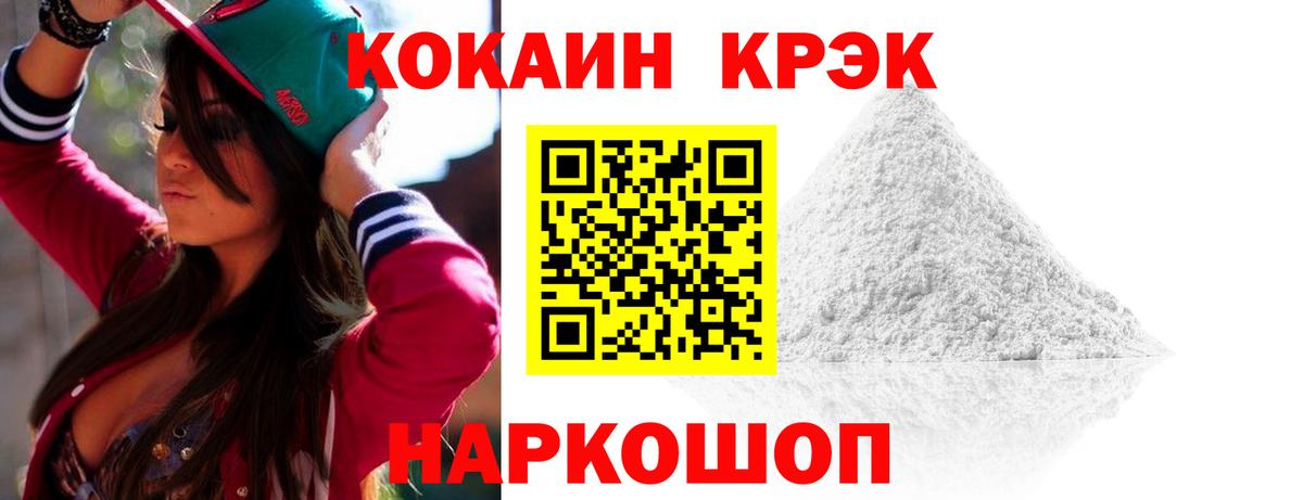 Cocaine Колумбийский Железногорск
