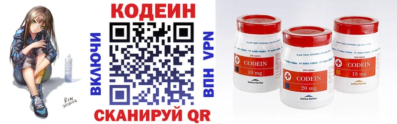 Кодеиновый сироп Lean напиток Lean (лин)  магазин    ссылка на мегу ONION  Железногорск 