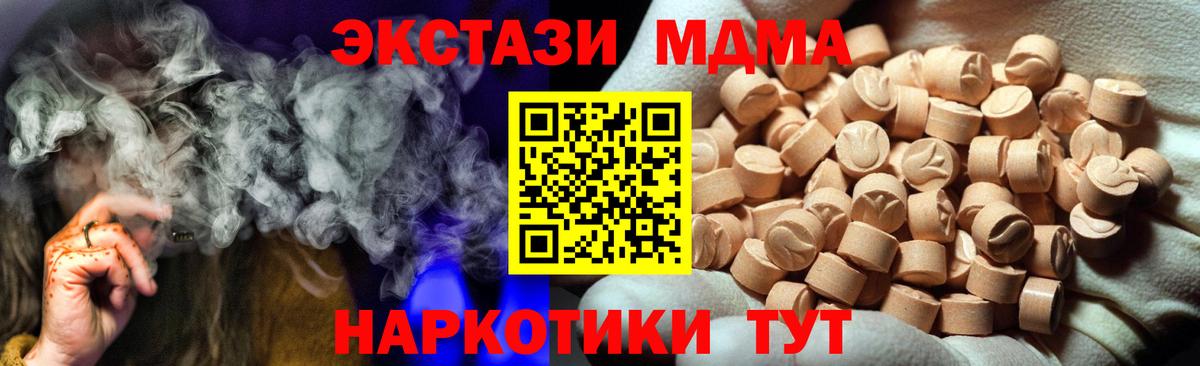 ЭКСТАЗИ 280мг  Вход с VPN  Железногорск 