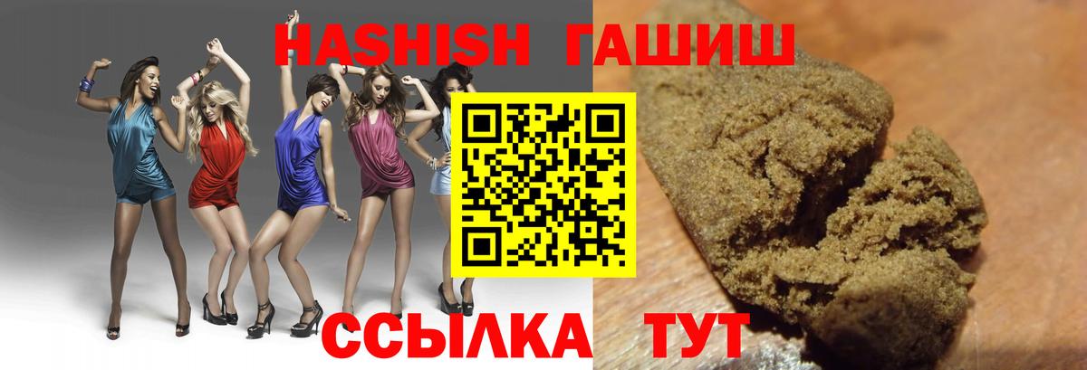 Гашиш Cannabis Железногорск