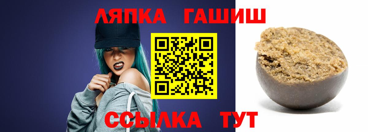 ГАШИШ Изолятор  ГАШ Premium  Железногорск 