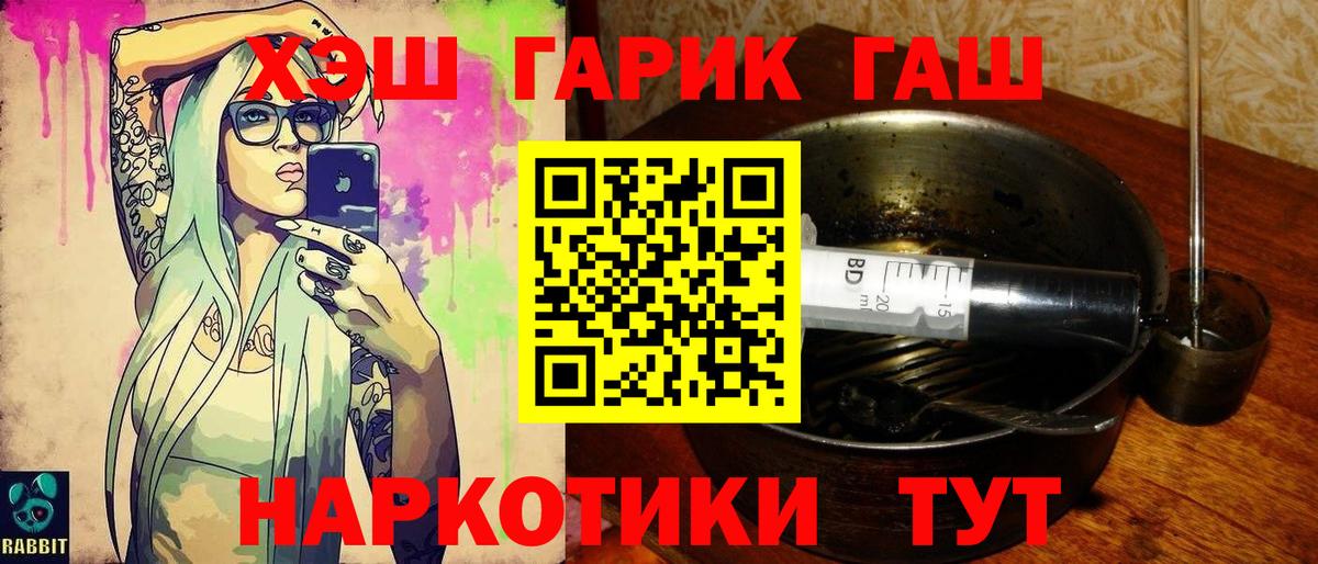 ГАШ ice o lator Железногорск
