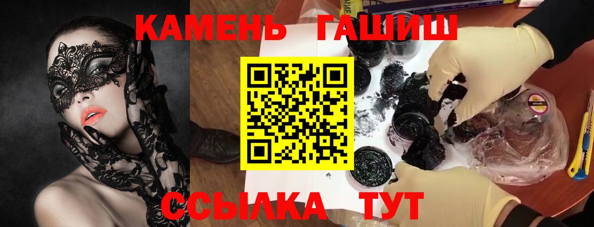 Железногорск  ГАШИШ  ГАШИШ убойный  Вход с VPN  ГАШ 40% ТГК 