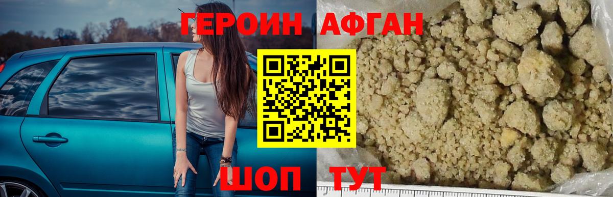 Героин белый  Железногорск 