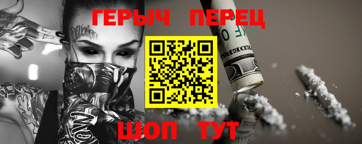 Героин гречка  ГЕРОИН  Железногорск  Вход с VPN 