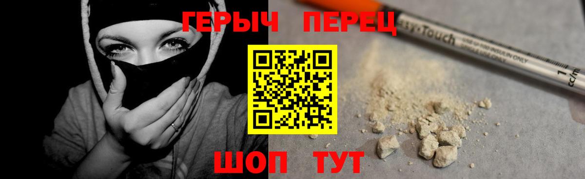 NBOMe Железногорск