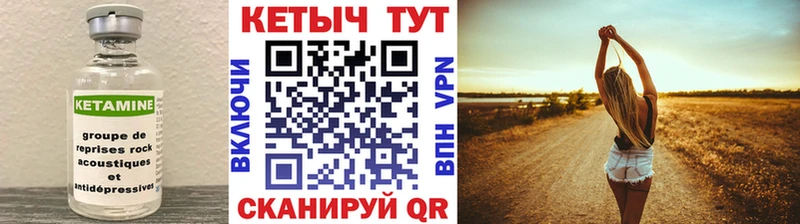 Кетамин VHQ  что такое   Железногорск 
