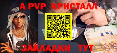a pvp Гатчина