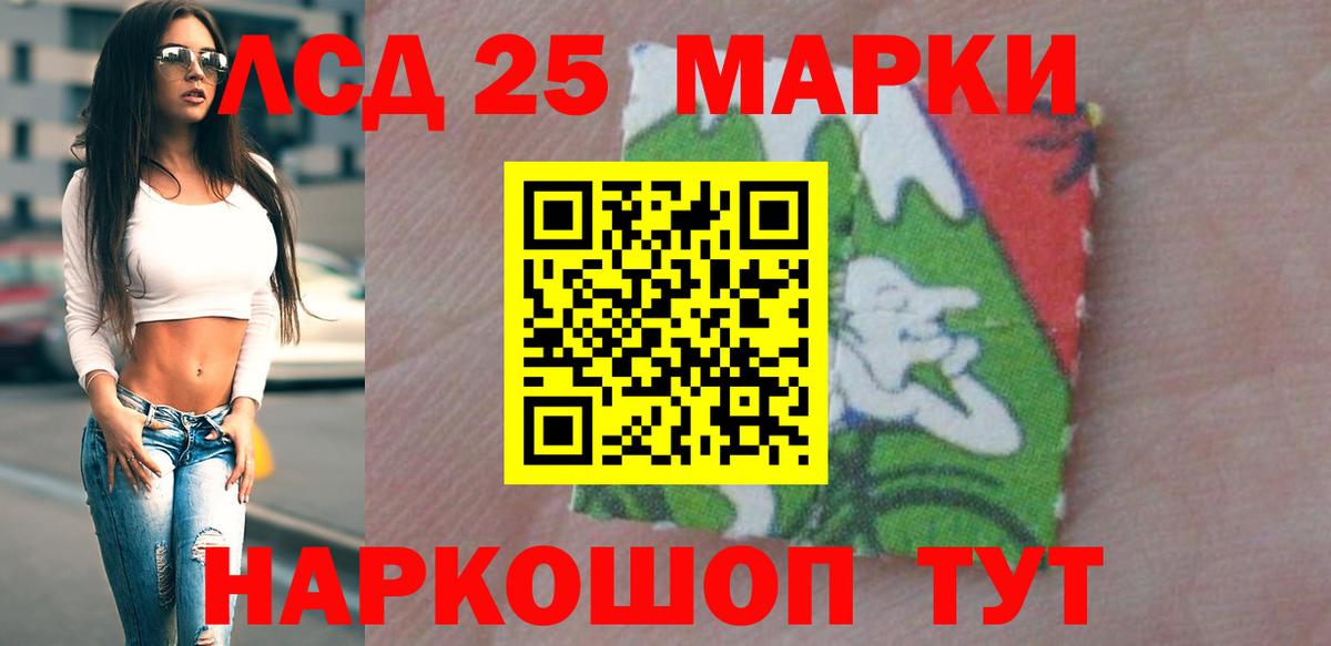 Лсд 25 экстази ecstasy  Вход с VPN  Железногорск 