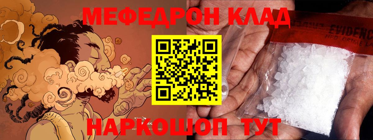 МЕФ  МЕФ VHQ  МЕФ  Железногорск  Вход с VPN  Мефедрон кристаллы 