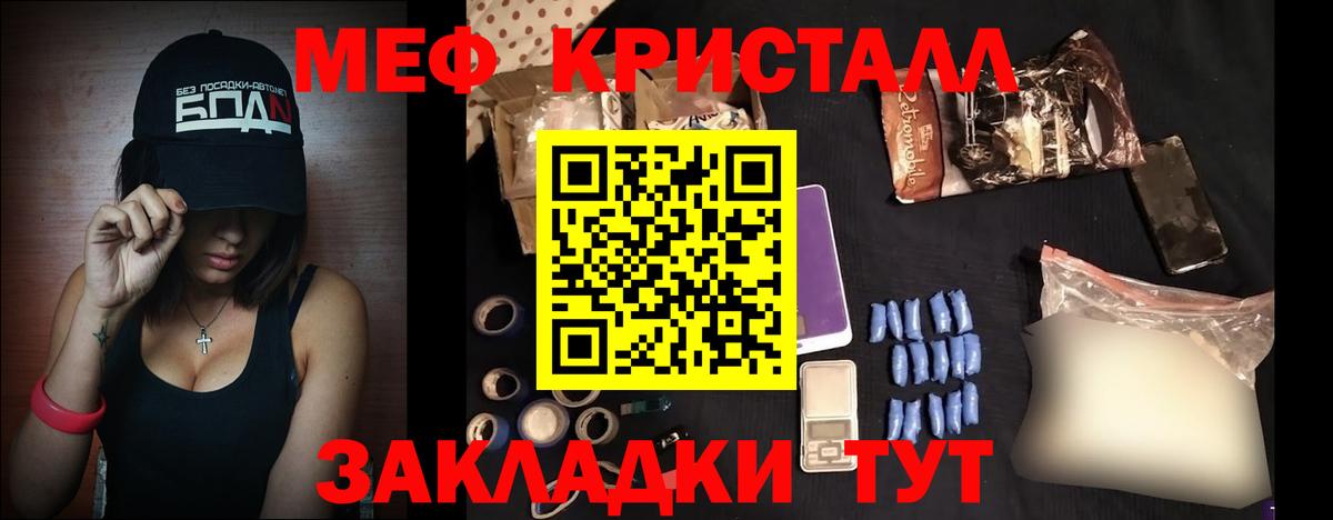 МЕФ  Железногорск