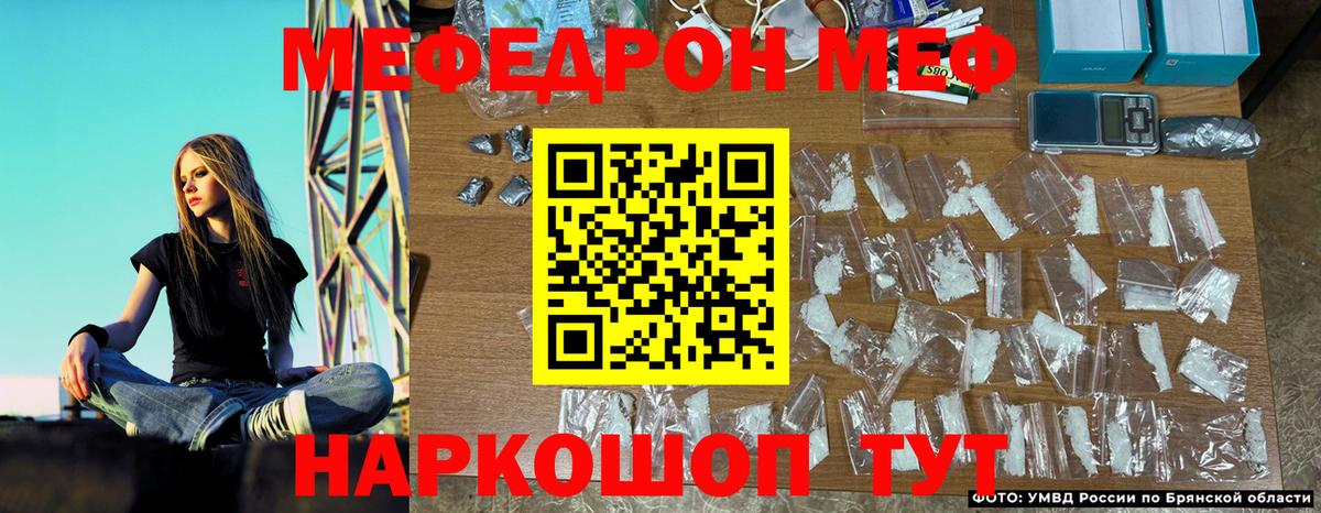 Меф  МЯУ-МЯУ 4 MMC  Железногорск  МЕФ мука 