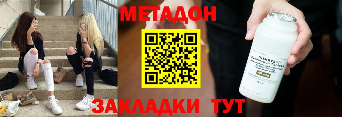 МЕТАДОН VHQ  KRAKEN   МЕТАДОН methadone  Железногорск  Вход с VPN 