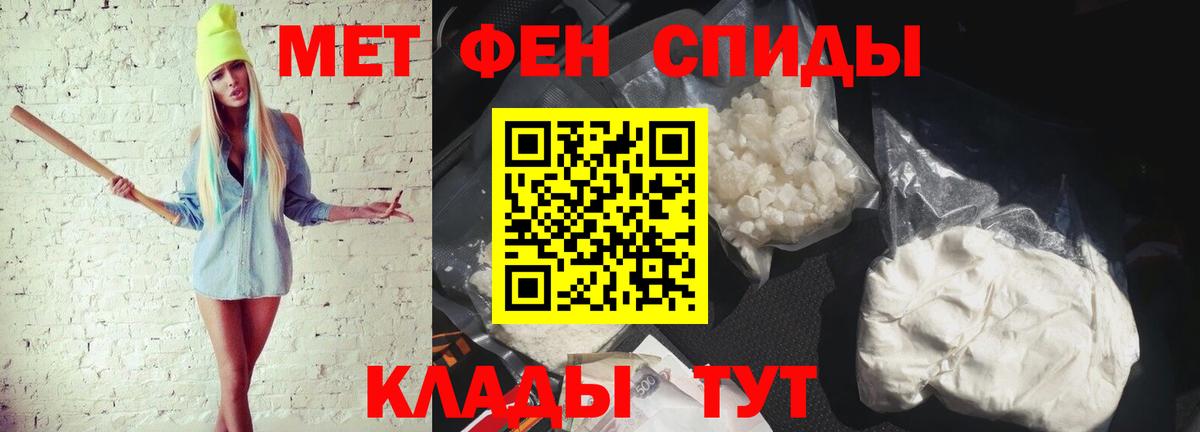 Первитин мет Железногорск