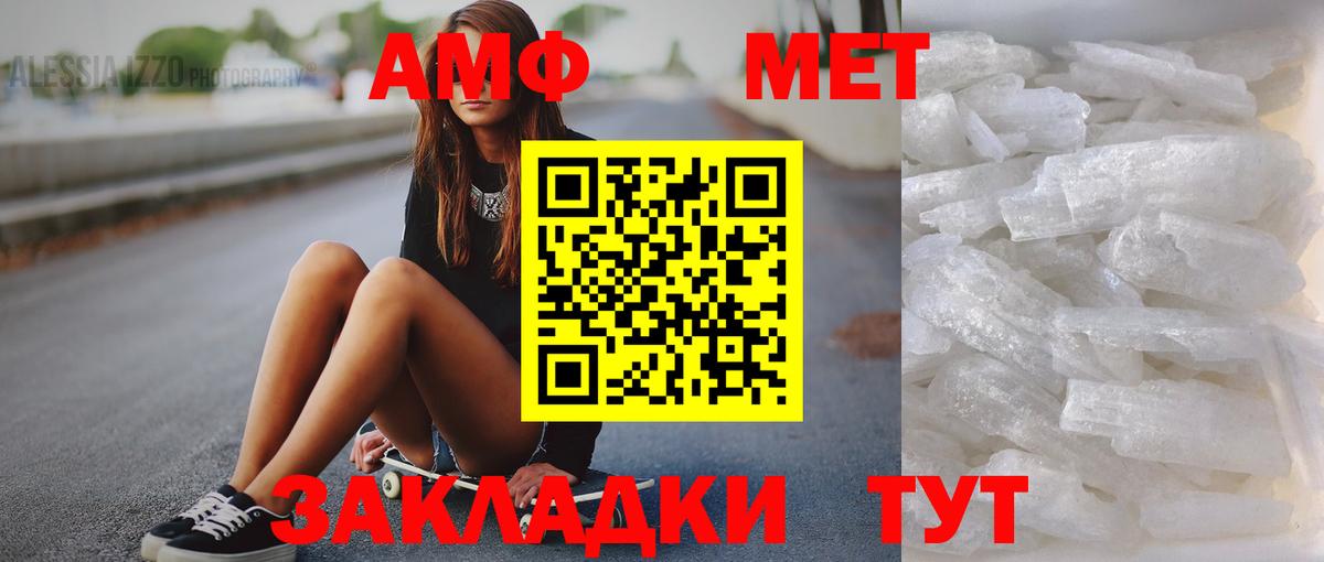 Железногорск  МЕТАМФЕТАМИН витя  Вход с VPN 