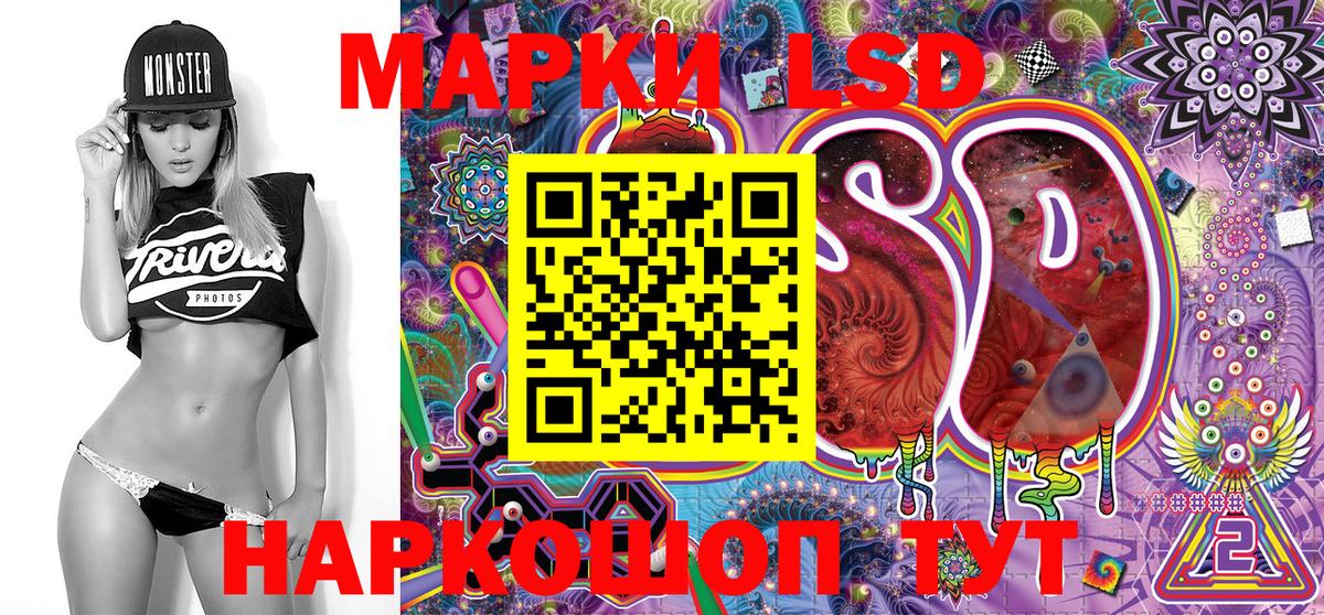 Наркотические марки 1,8мг  Железногорск 