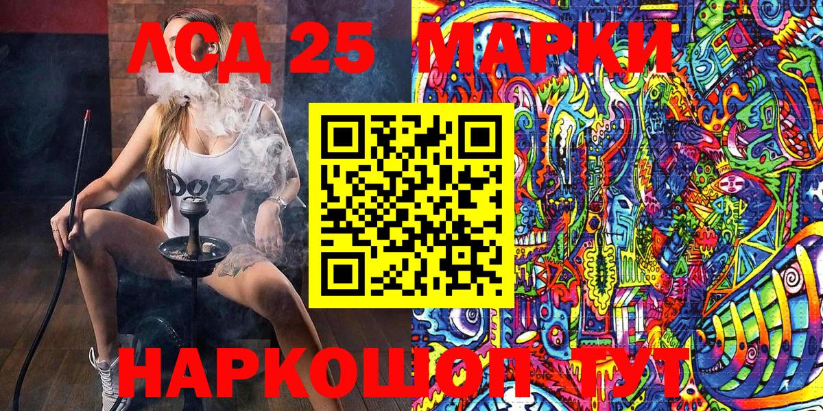 Железногорск  Марки N-bome  Вход с VPN  Марки NBOMe 1500мкг 